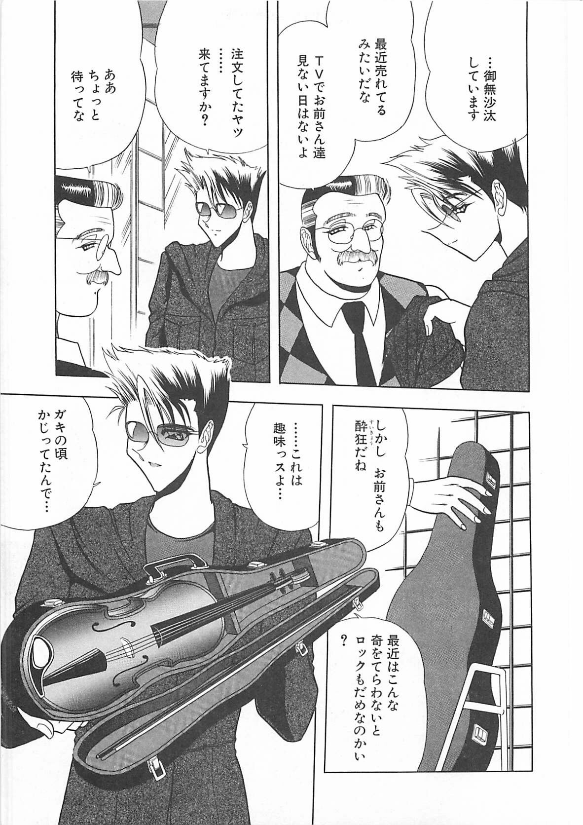 [Towai Raito] Aoi no Etude page 137 full