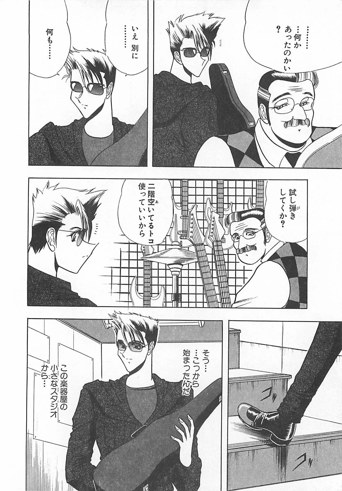 [Towai Raito] Aoi no Etude page 138 full