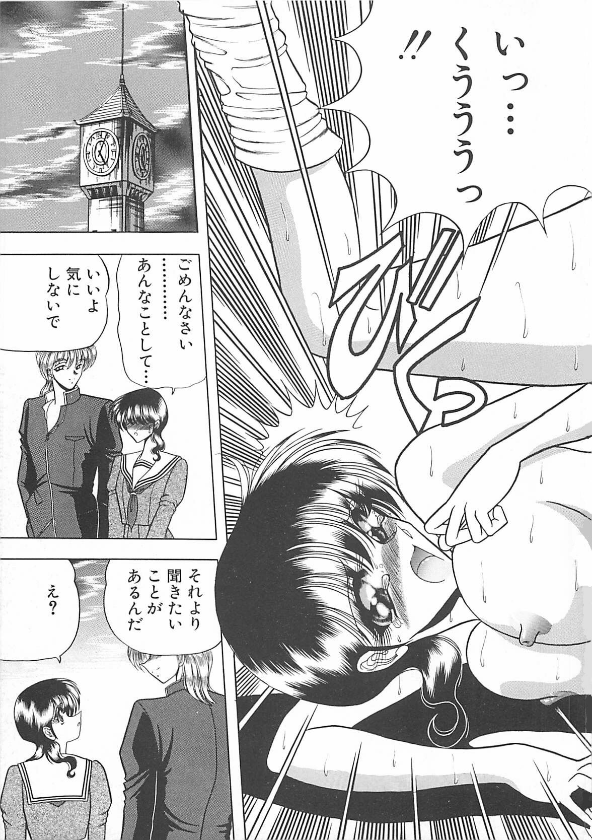 [Towai Raito] Aoi no Etude page 47 full