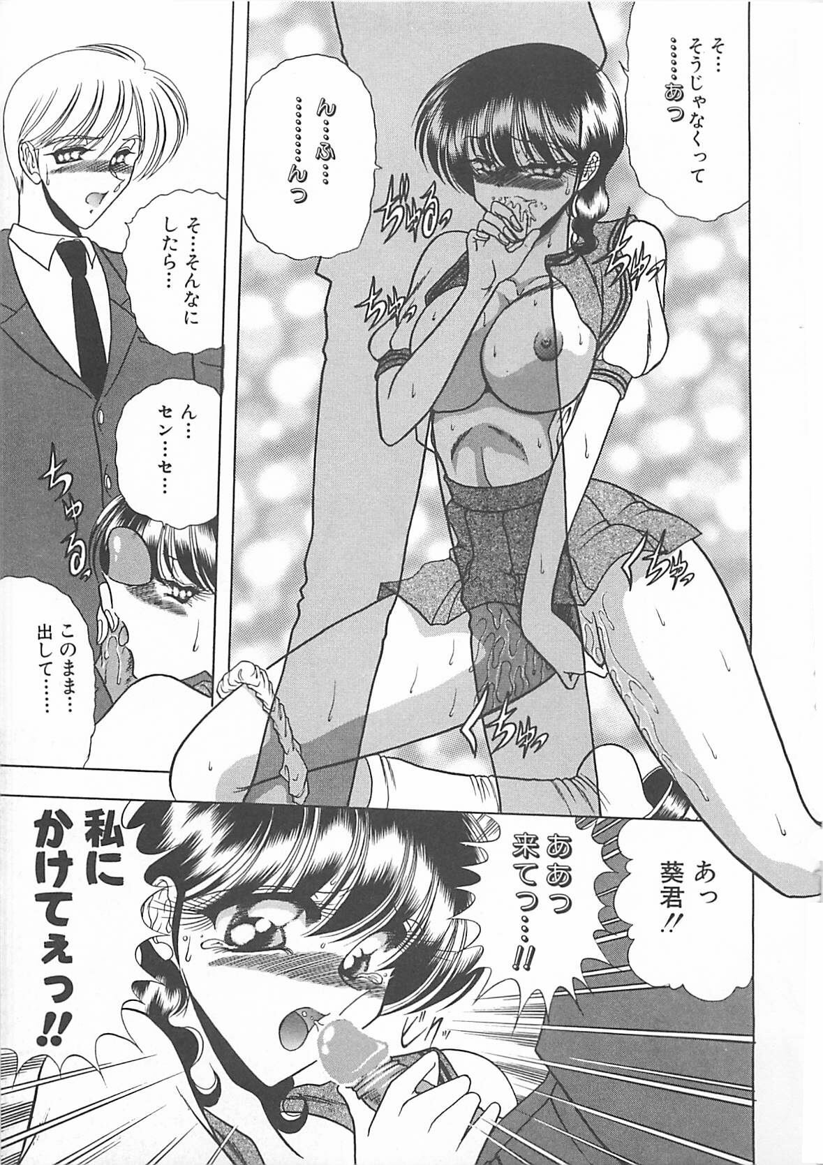 [Towai Raito] Aoi no Etude page 81 full