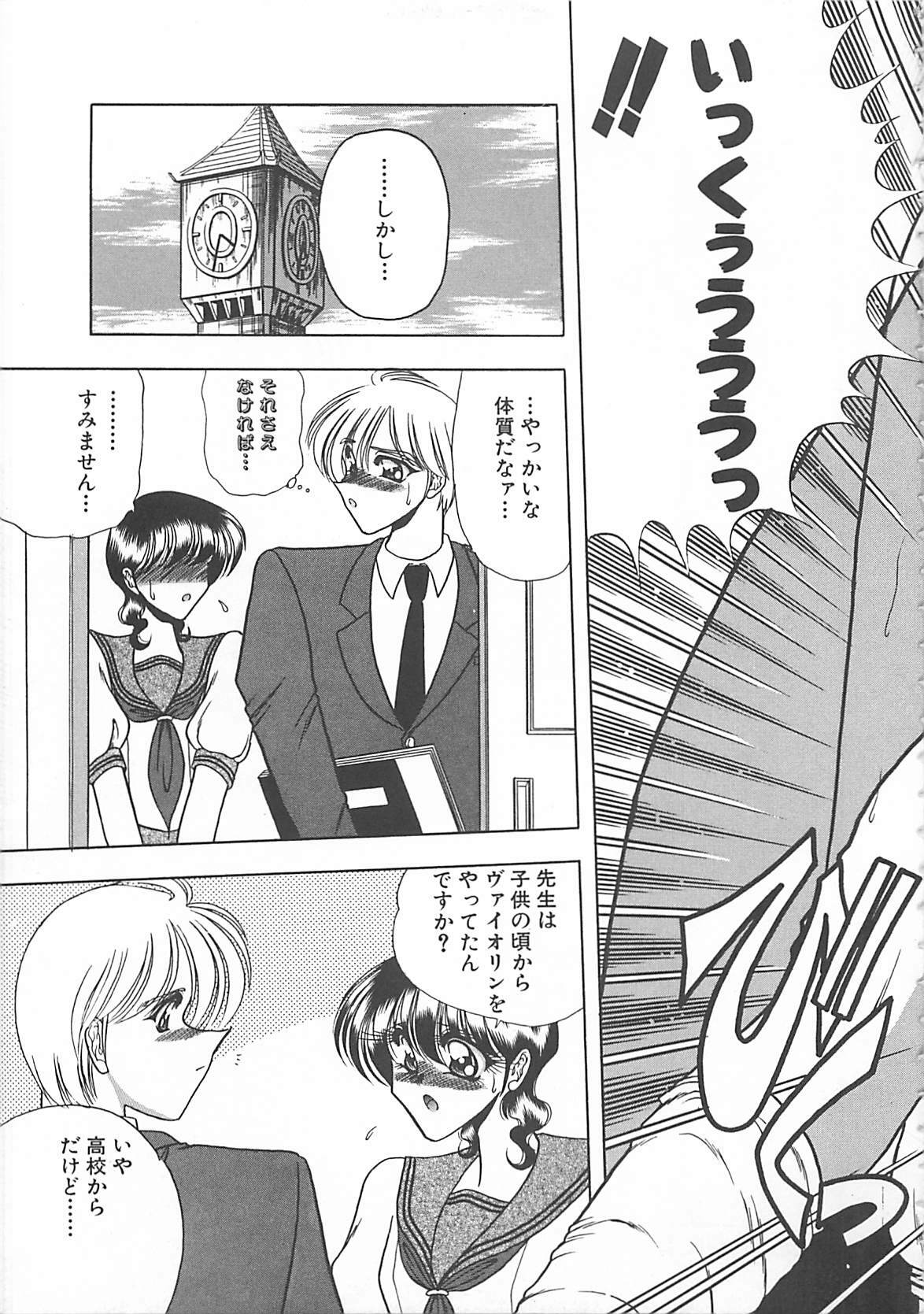 [Towai Raito] Aoi no Etude page 89 full