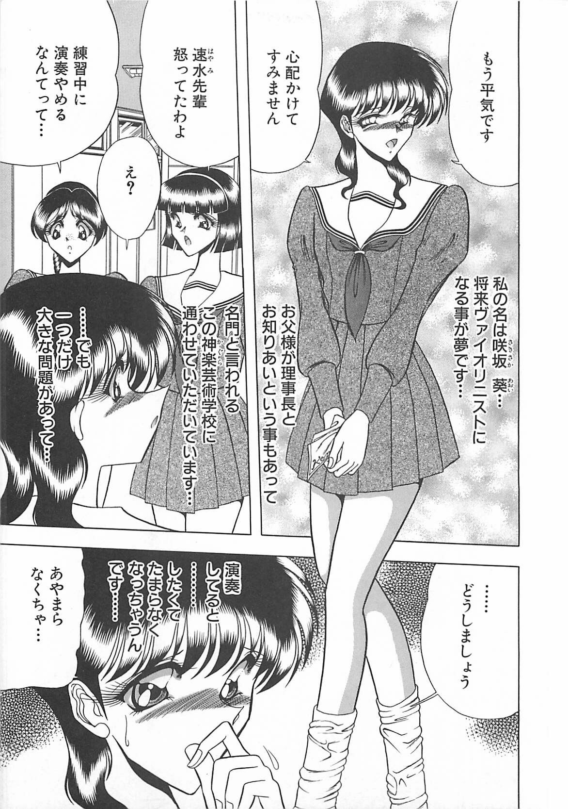 [Towai Raito] Aoi no Etude page 9 full