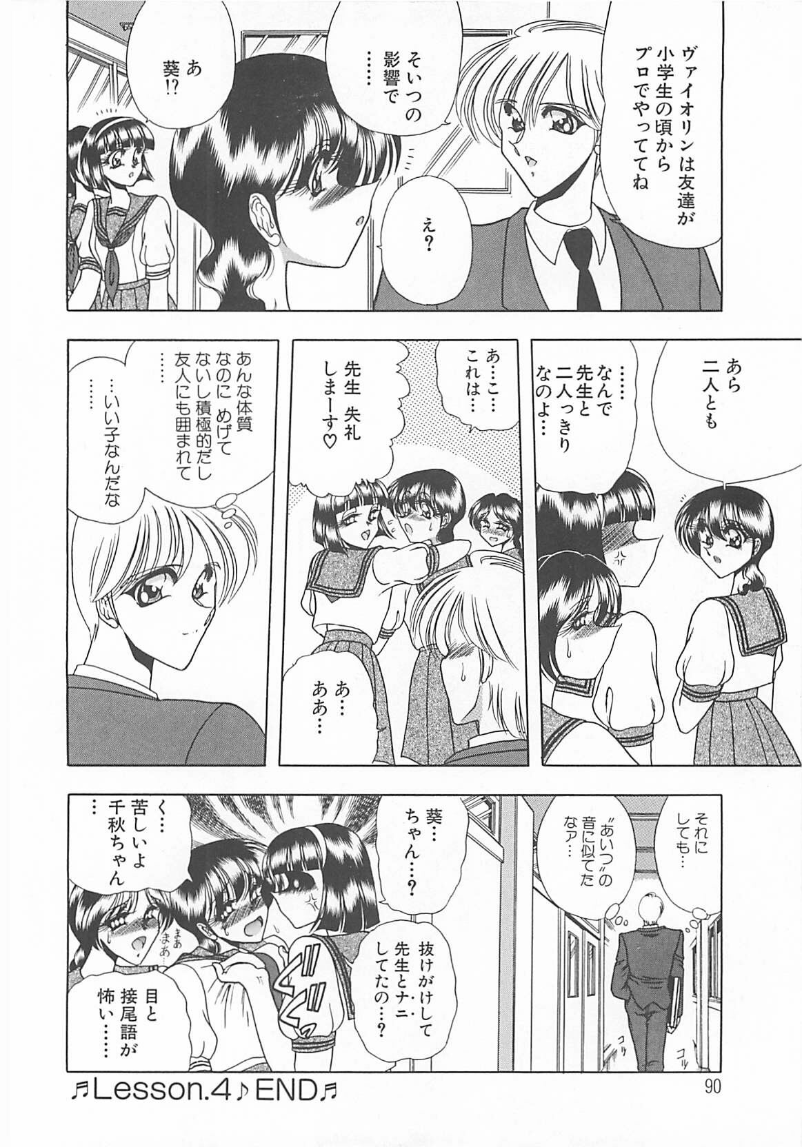 [Towai Raito] Aoi no Etude page 90 full