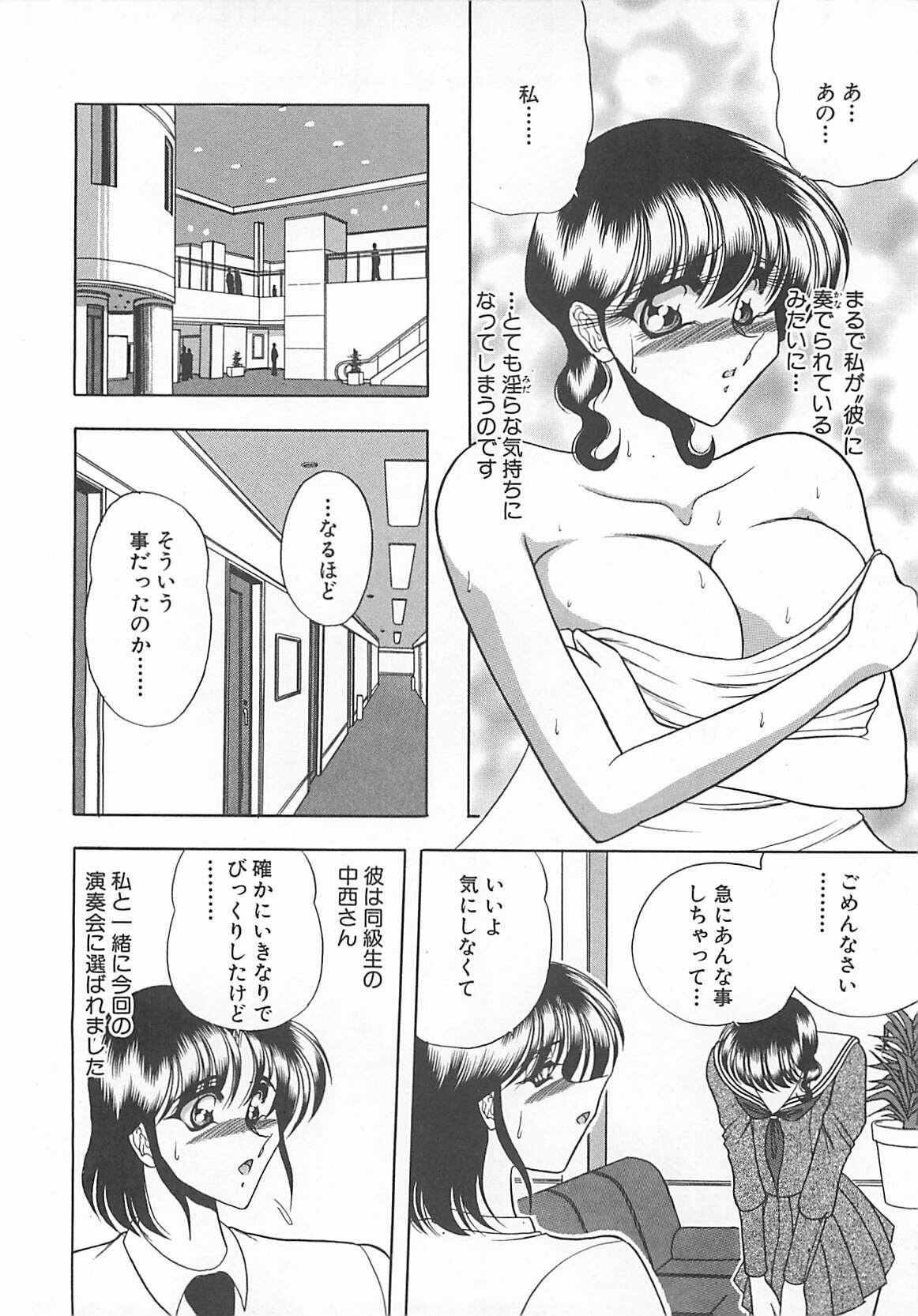 [Towai Raito] Aoi no Etude page 96 full
