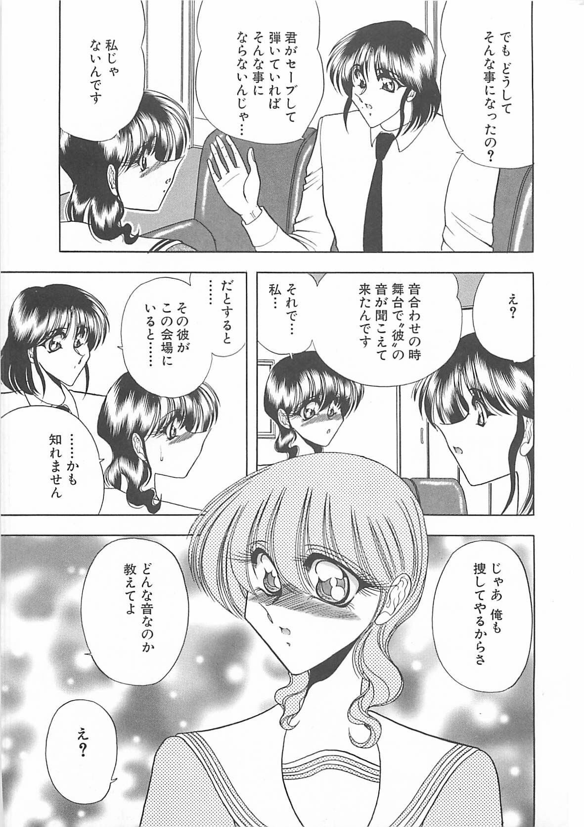 [Towai Raito] Aoi no Etude page 97 full