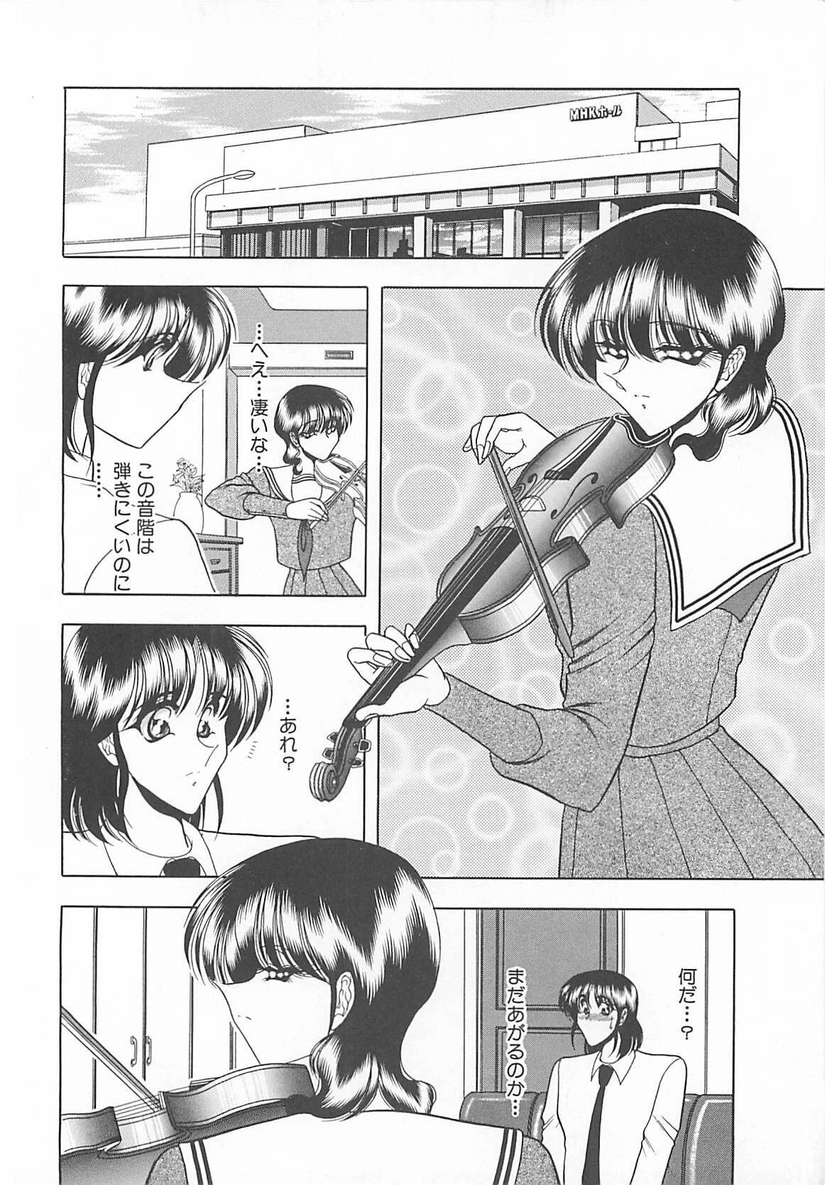 [Towai Raito] Aoi no Etude page 98 full