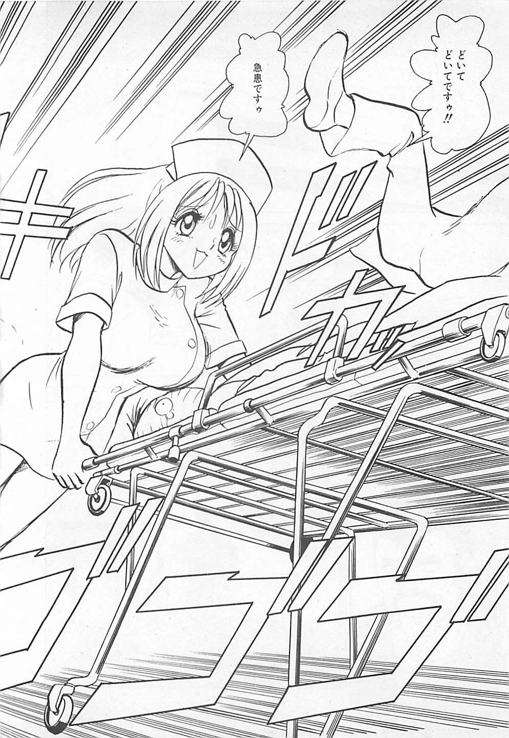 [Yano Kentaro] Akirecha Damedesuu page 106 full