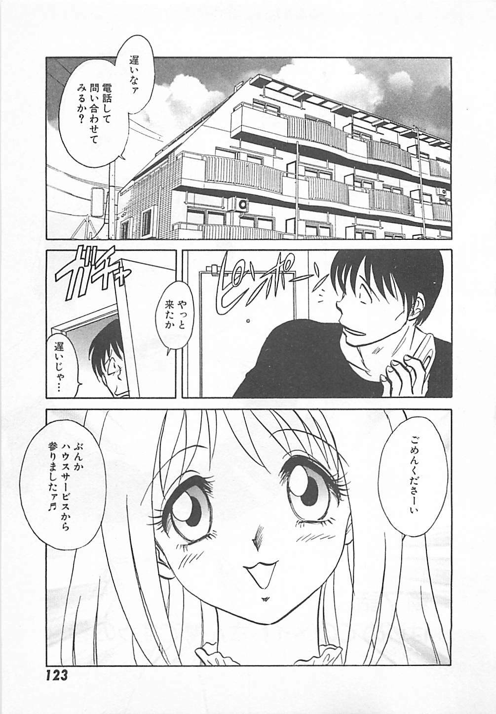 [Yano Kentaro] Akirecha Damedesuu page 125 full
