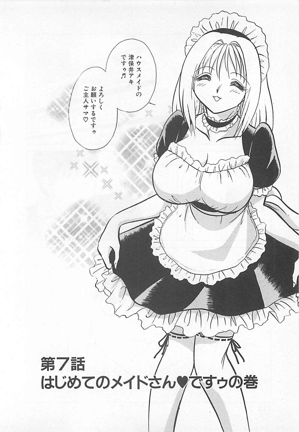 [Yano Kentaro] Akirecha Damedesuu page 126 full