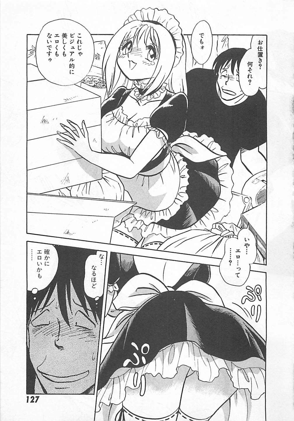 [Yano Kentaro] Akirecha Damedesuu page 129 full