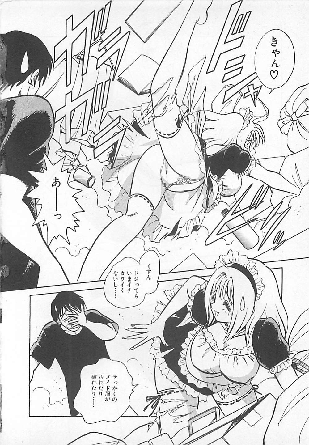 [Yano Kentaro] Akirecha Damedesuu page 130 full