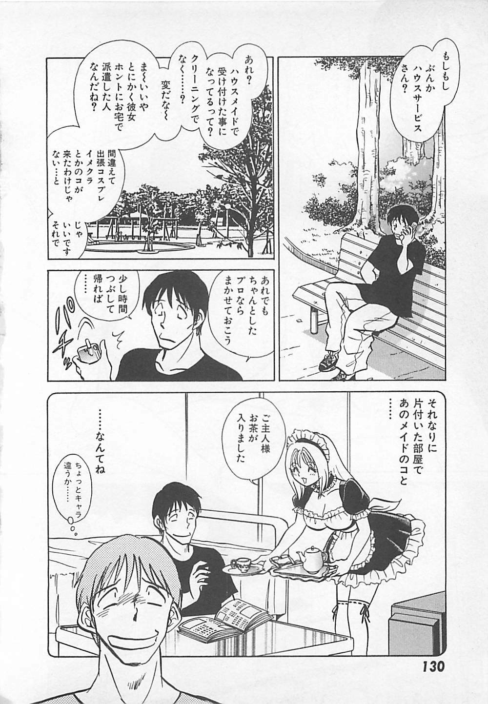 [Yano Kentaro] Akirecha Damedesuu page 132 full