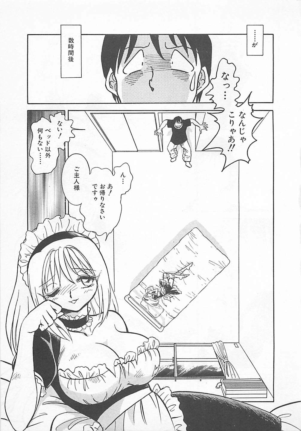 [Yano Kentaro] Akirecha Damedesuu page 133 full