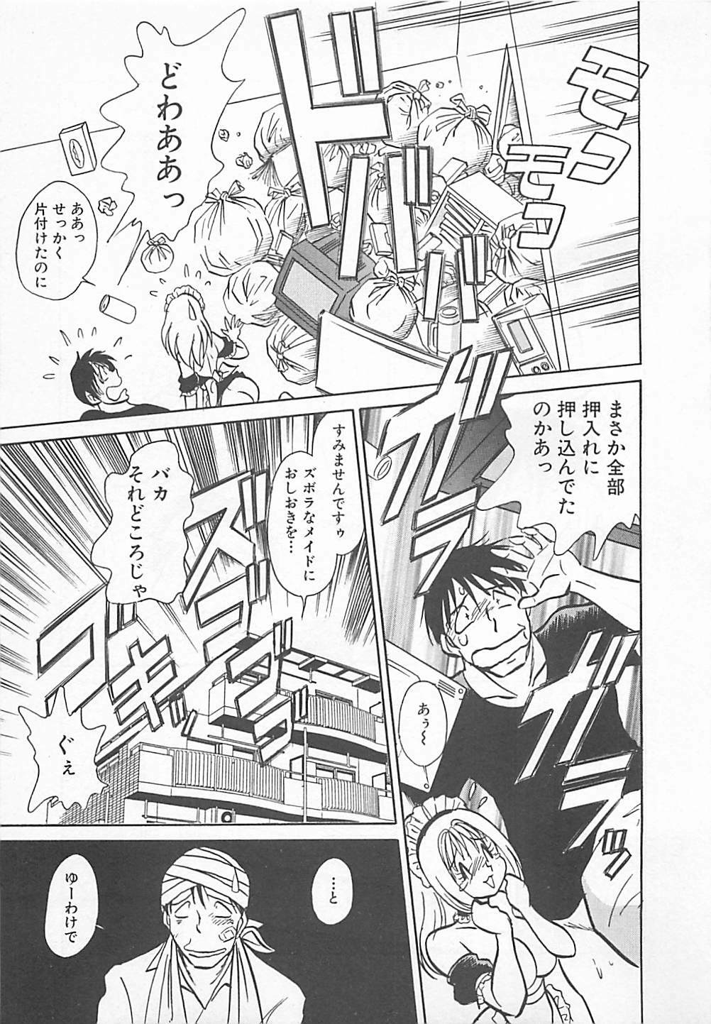 [Yano Kentaro] Akirecha Damedesuu page 141 full