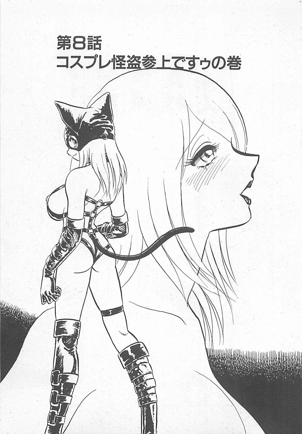 [Yano Kentaro] Akirecha Damedesuu page 143 full