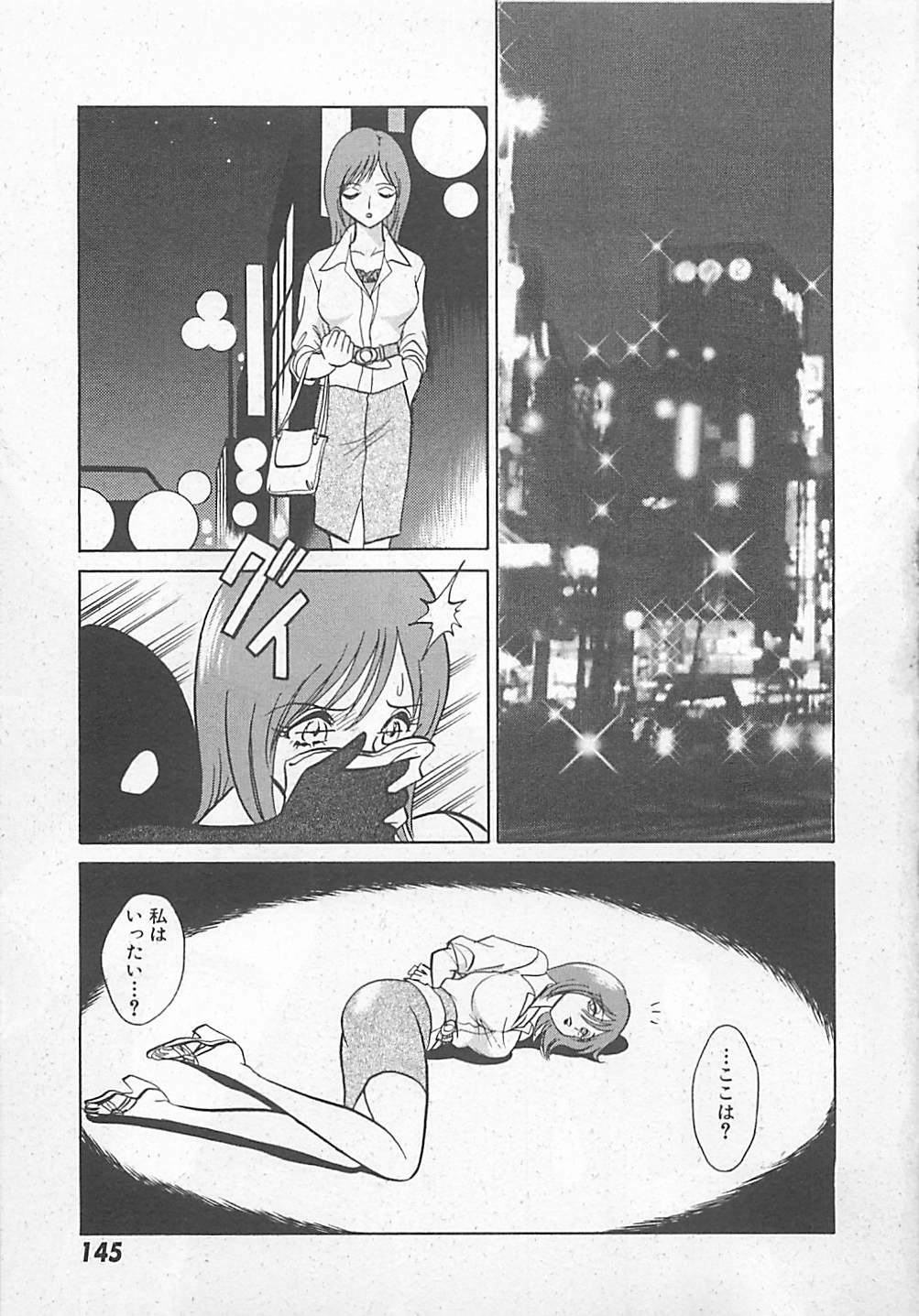 [Yano Kentaro] Akirecha Damedesuu page 147 full