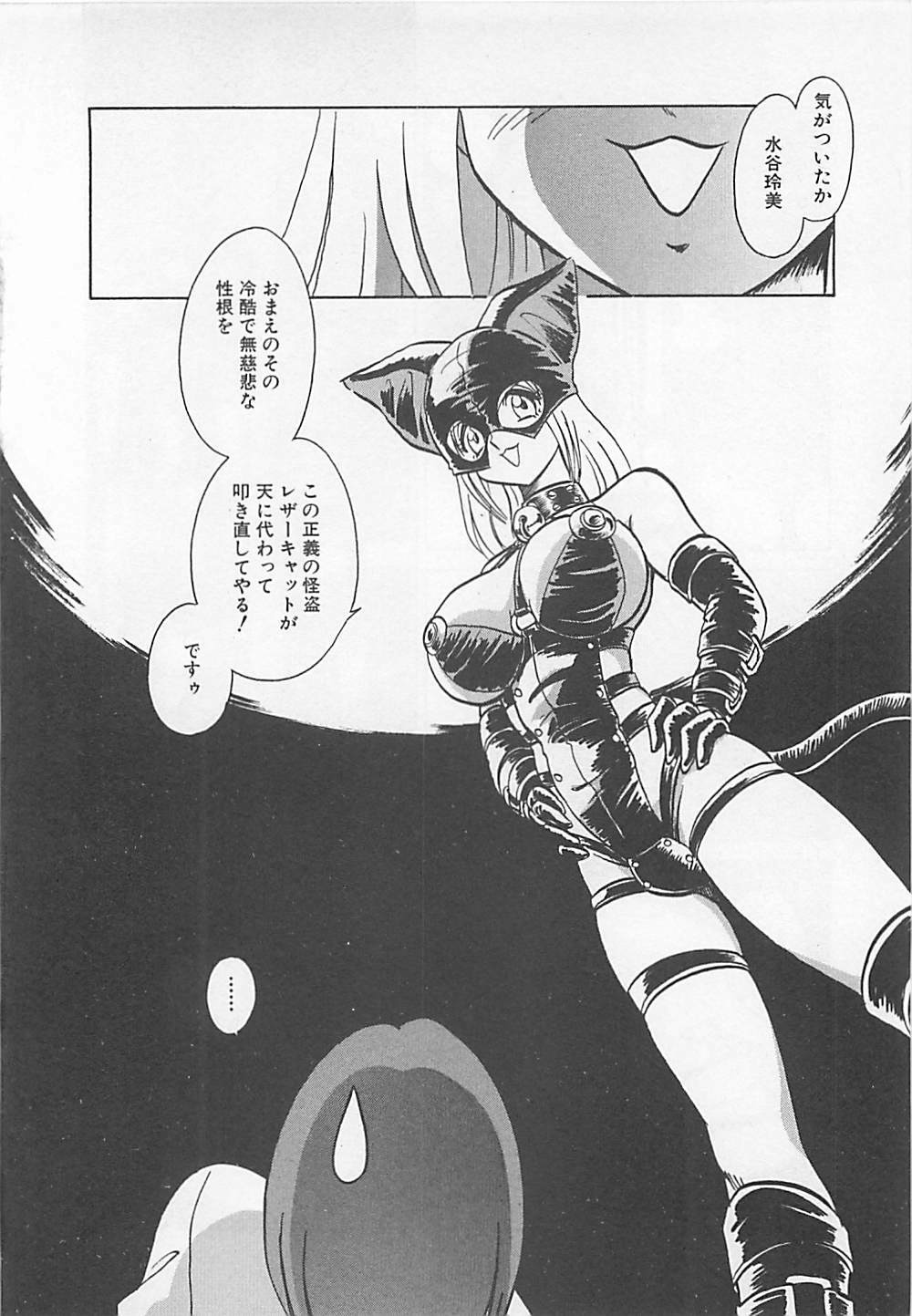 [Yano Kentaro] Akirecha Damedesuu page 148 full
