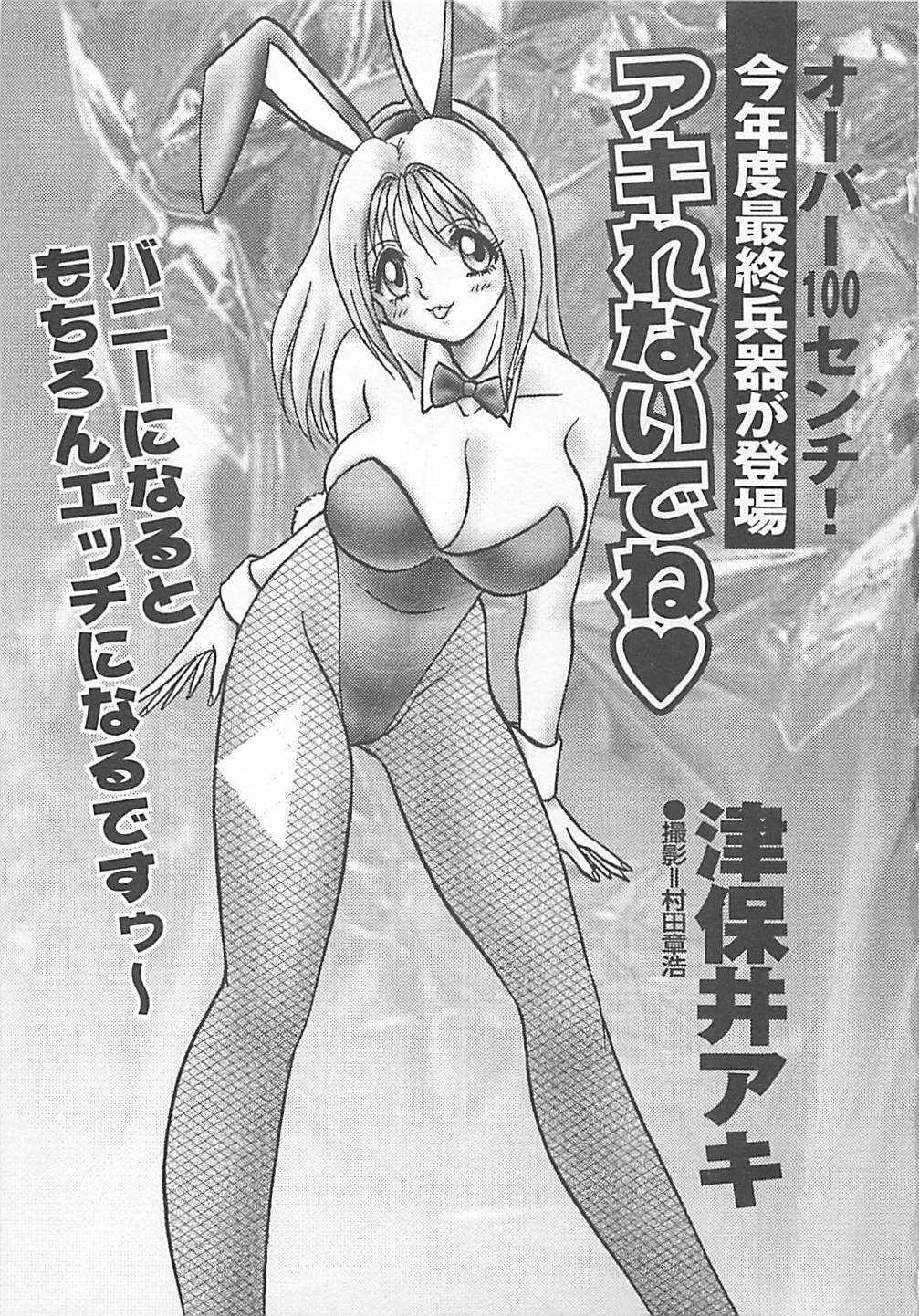 [Yano Kentaro] Akirecha Damedesuu page 203 full