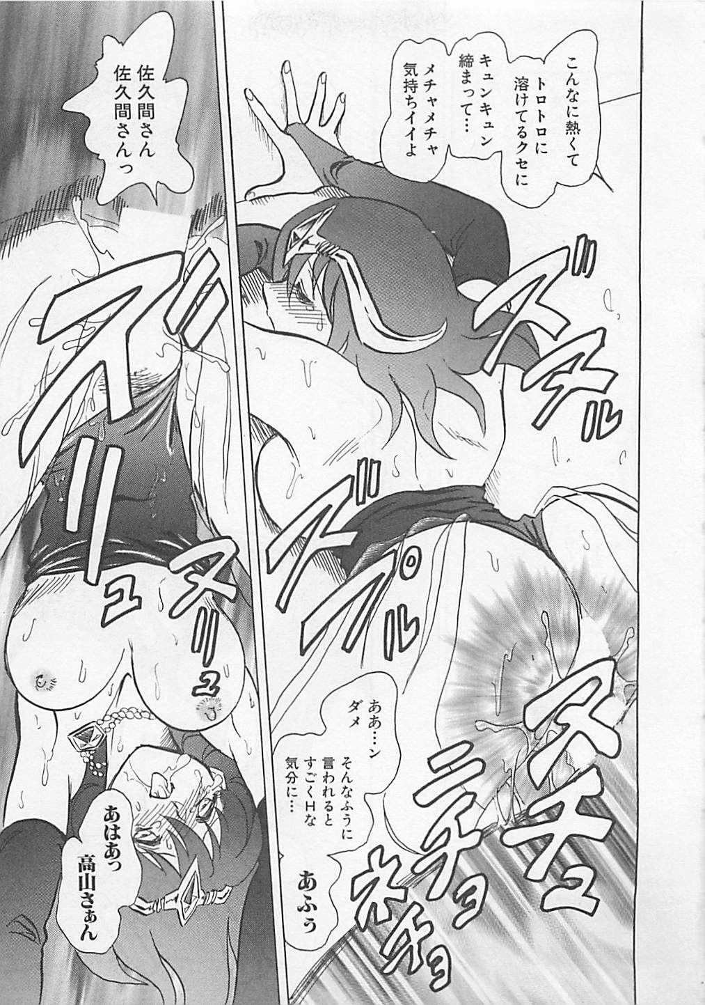 [Yano Kentaro] Sweet Time page 101 full