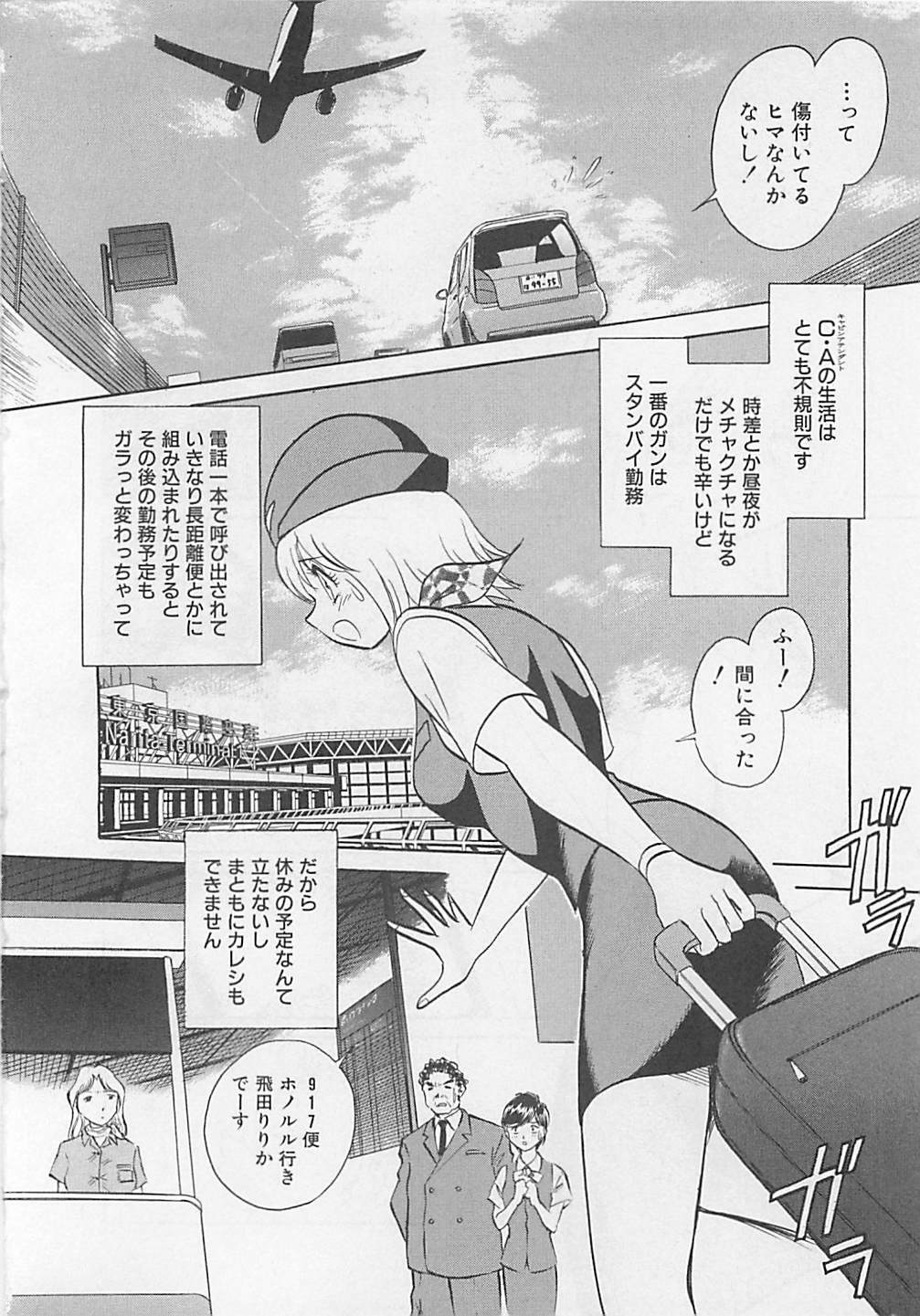 [Yano Kentaro] Sweet Time page 106 full