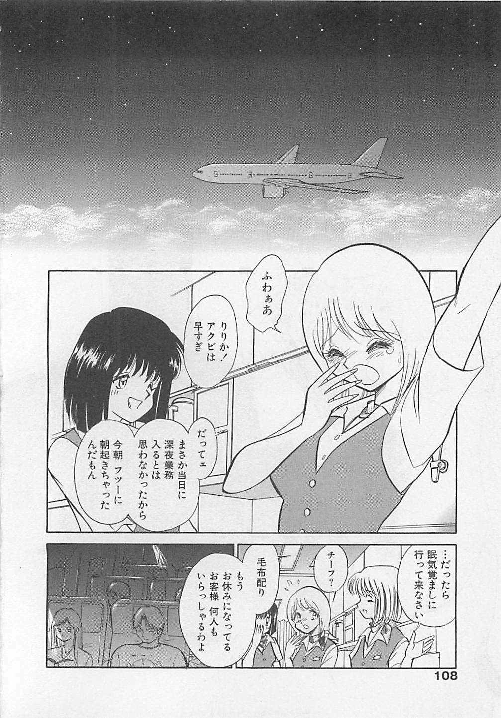 [Yano Kentaro] Sweet Time page 108 full