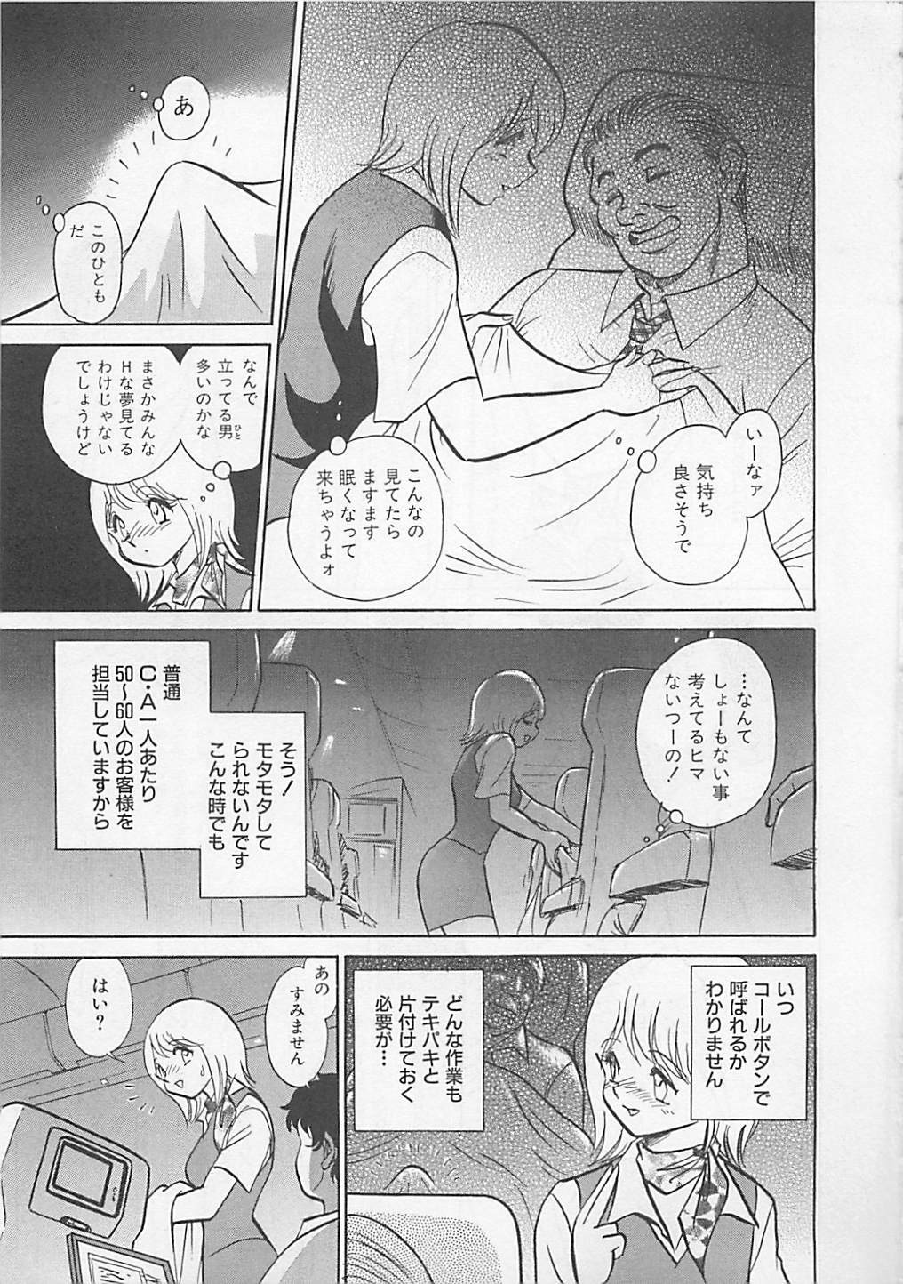 [Yano Kentaro] Sweet Time page 109 full