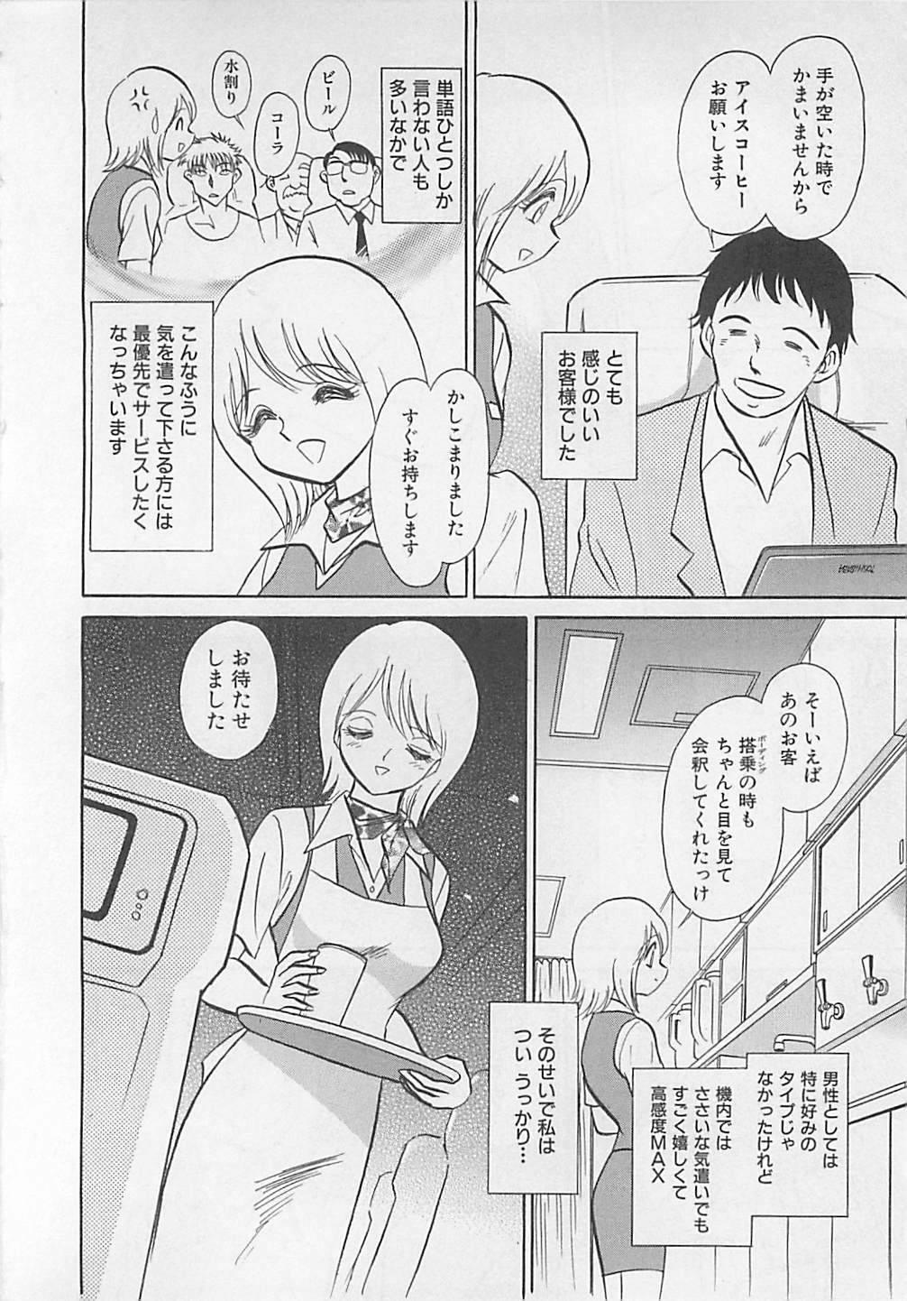 [Yano Kentaro] Sweet Time page 110 full