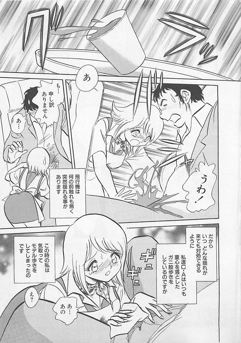 [Yano Kentaro] Sweet Time page 111 full