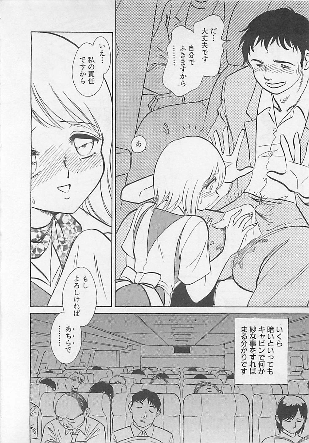 [Yano Kentaro] Sweet Time page 112 full
