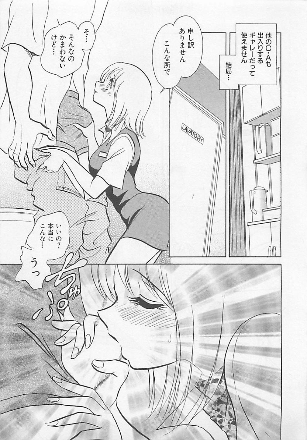 [Yano Kentaro] Sweet Time page 113 full