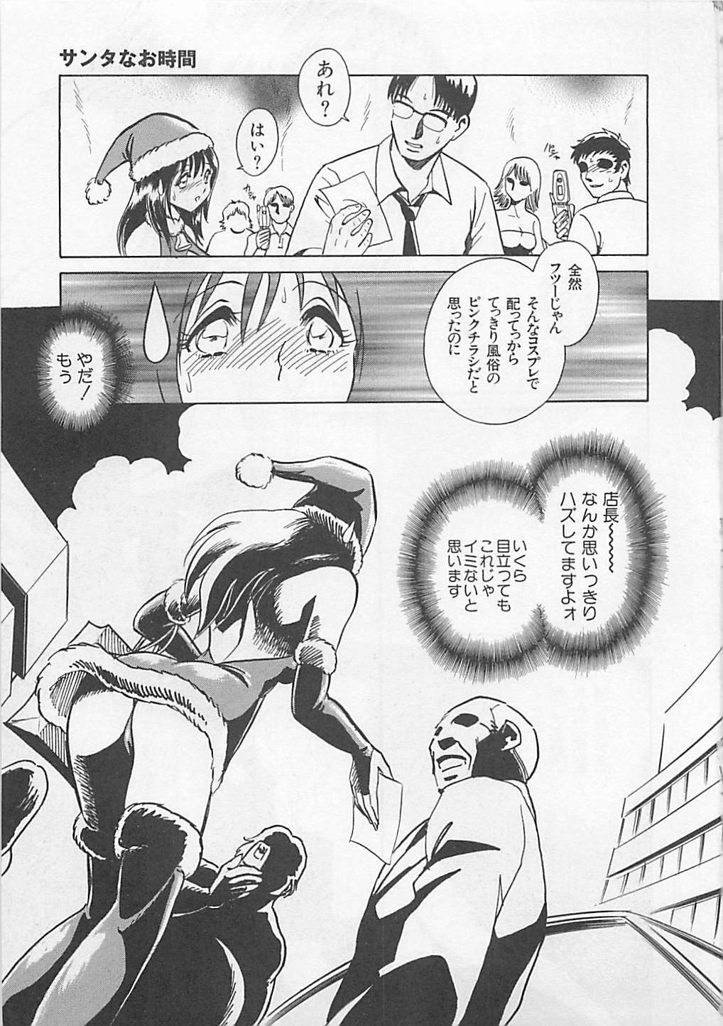 [Yano Kentaro] Sweet Time page 149 full