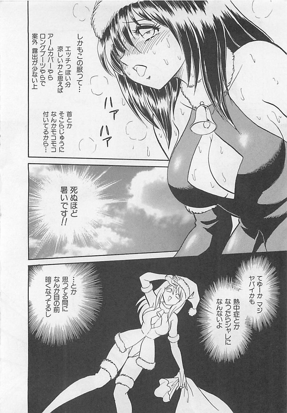 [Yano Kentaro] Sweet Time page 150 full