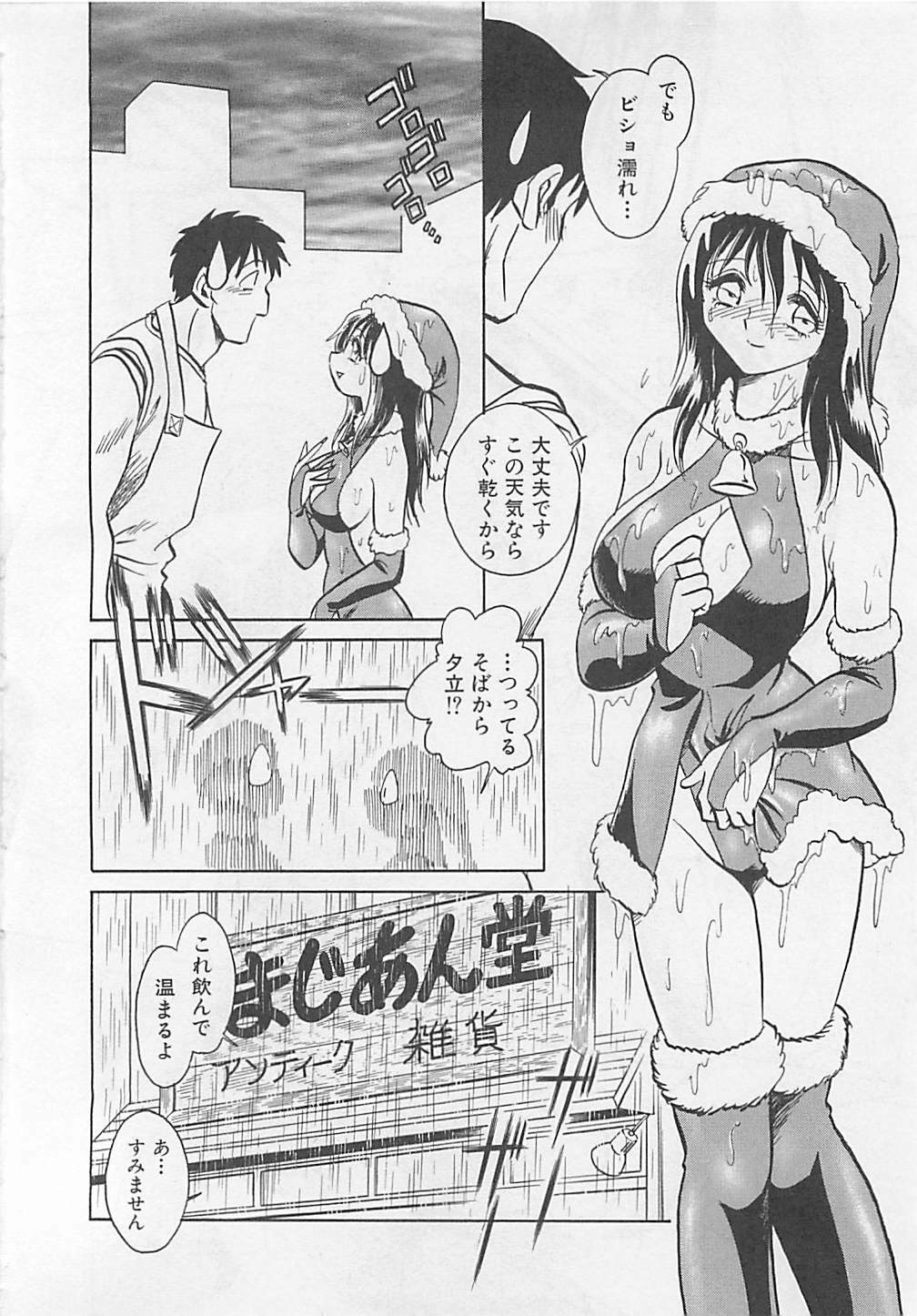 [Yano Kentaro] Sweet Time page 152 full