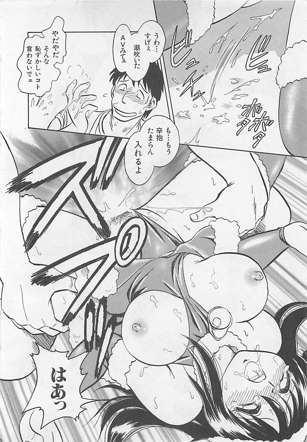 [Yano Kentaro] Sweet Time page 160 full