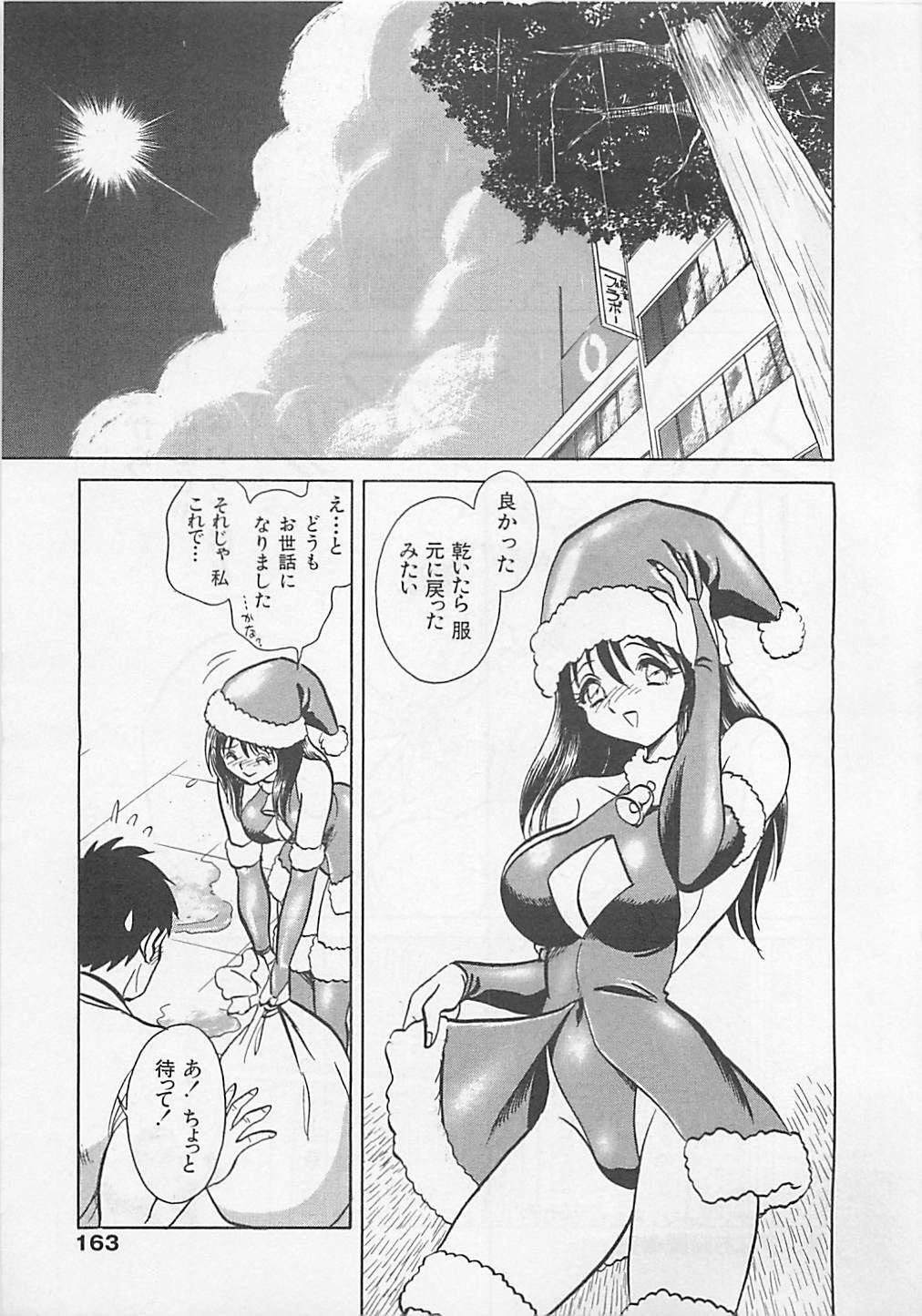 [Yano Kentaro] Sweet Time page 163 full