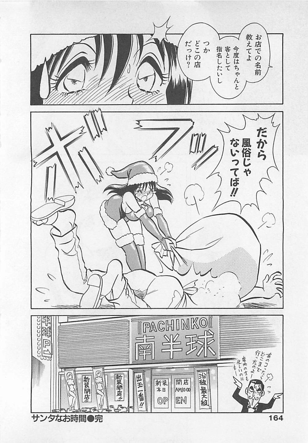 [Yano Kentaro] Sweet Time page 164 full