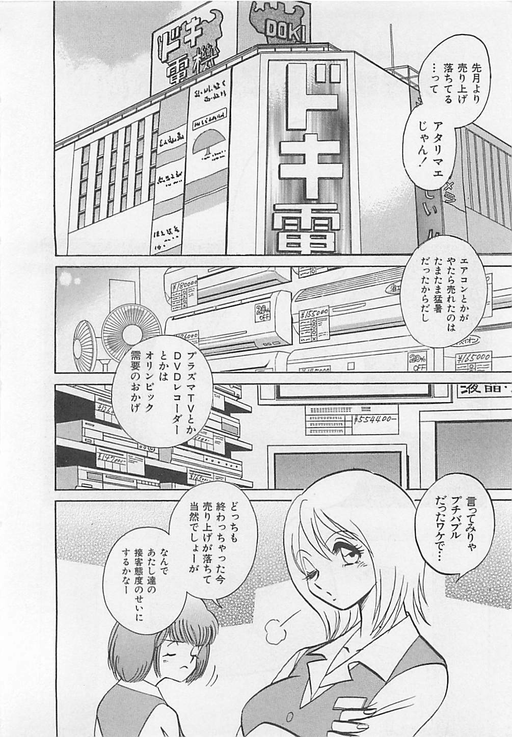 [Yano Kentaro] Sweet Time page 166 full