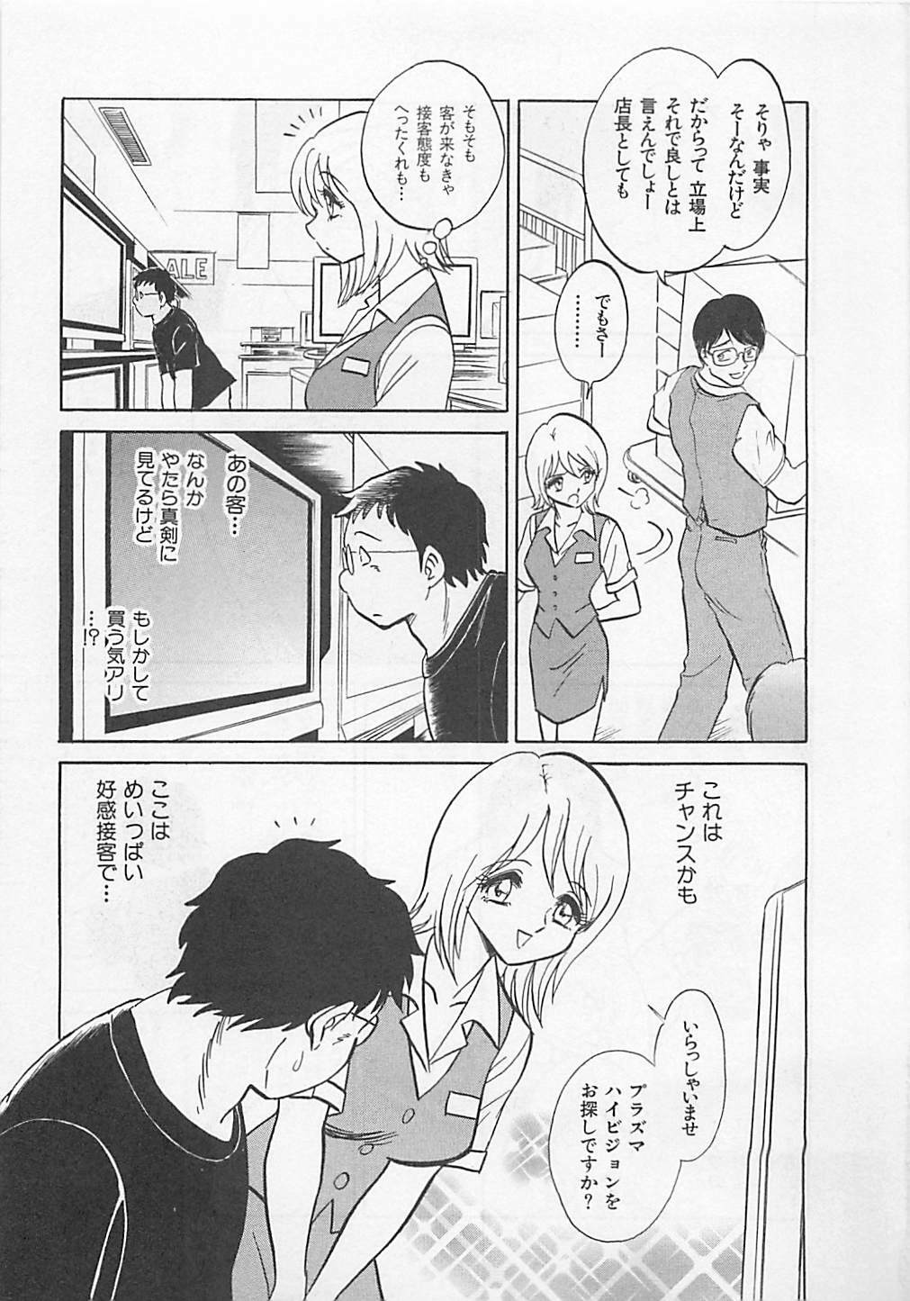 [Yano Kentaro] Sweet Time page 167 full