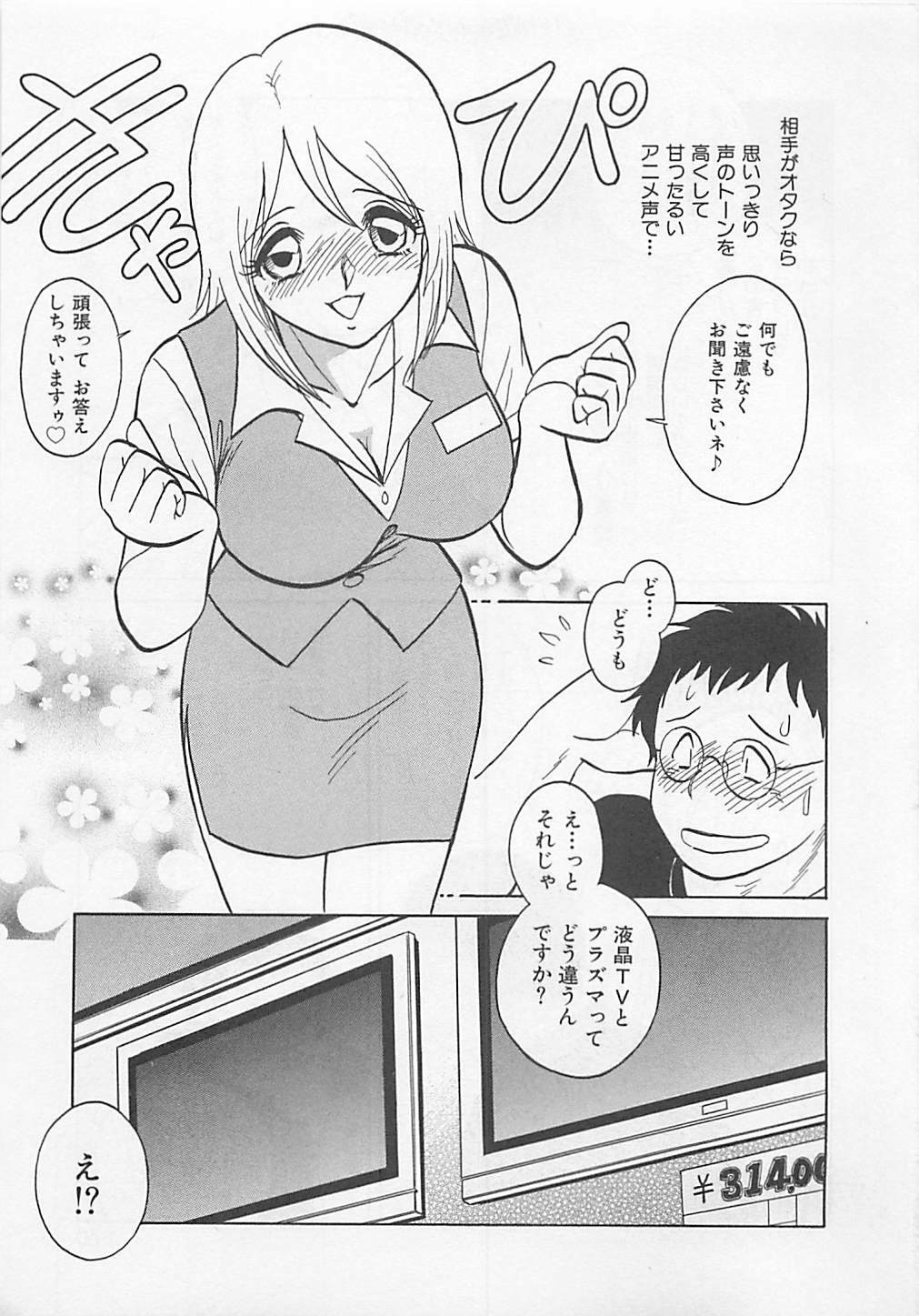 [Yano Kentaro] Sweet Time page 169 full