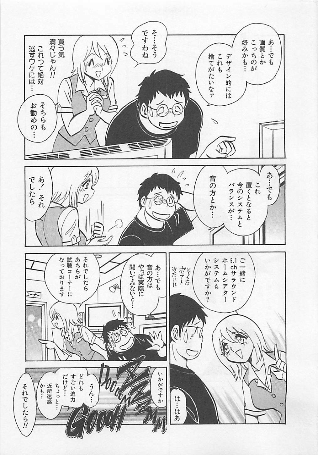 [Yano Kentaro] Sweet Time page 171 full