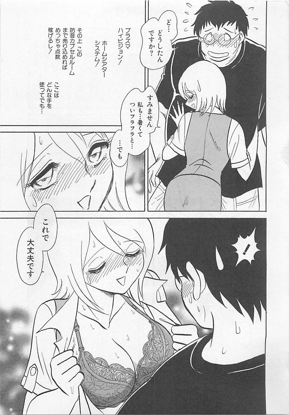 [Yano Kentaro] Sweet Time page 175 full