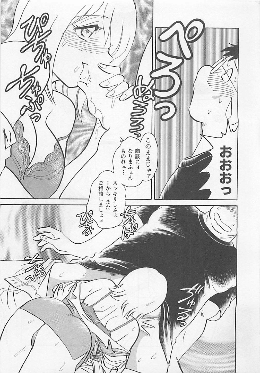[Yano Kentaro] Sweet Time page 177 full