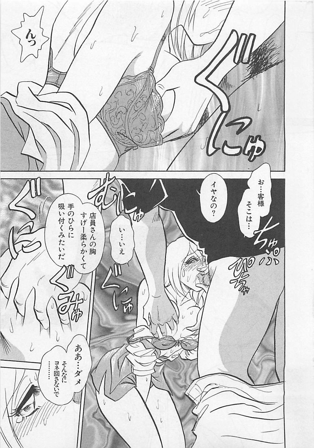 [Yano Kentaro] Sweet Time page 179 full