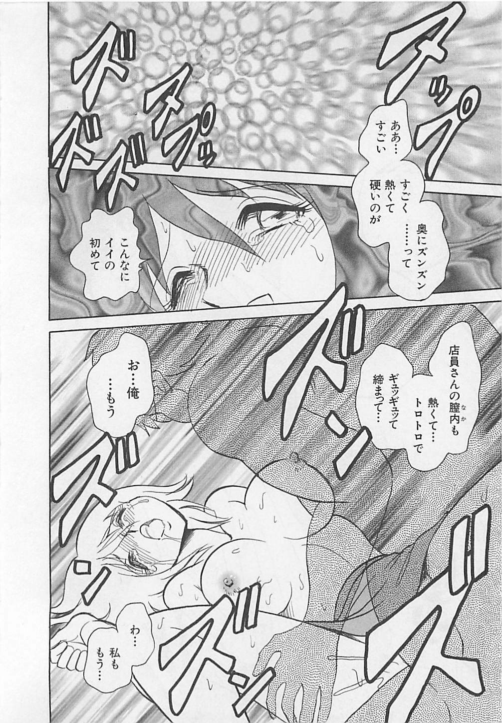 [Yano Kentaro] Sweet Time page 182 full