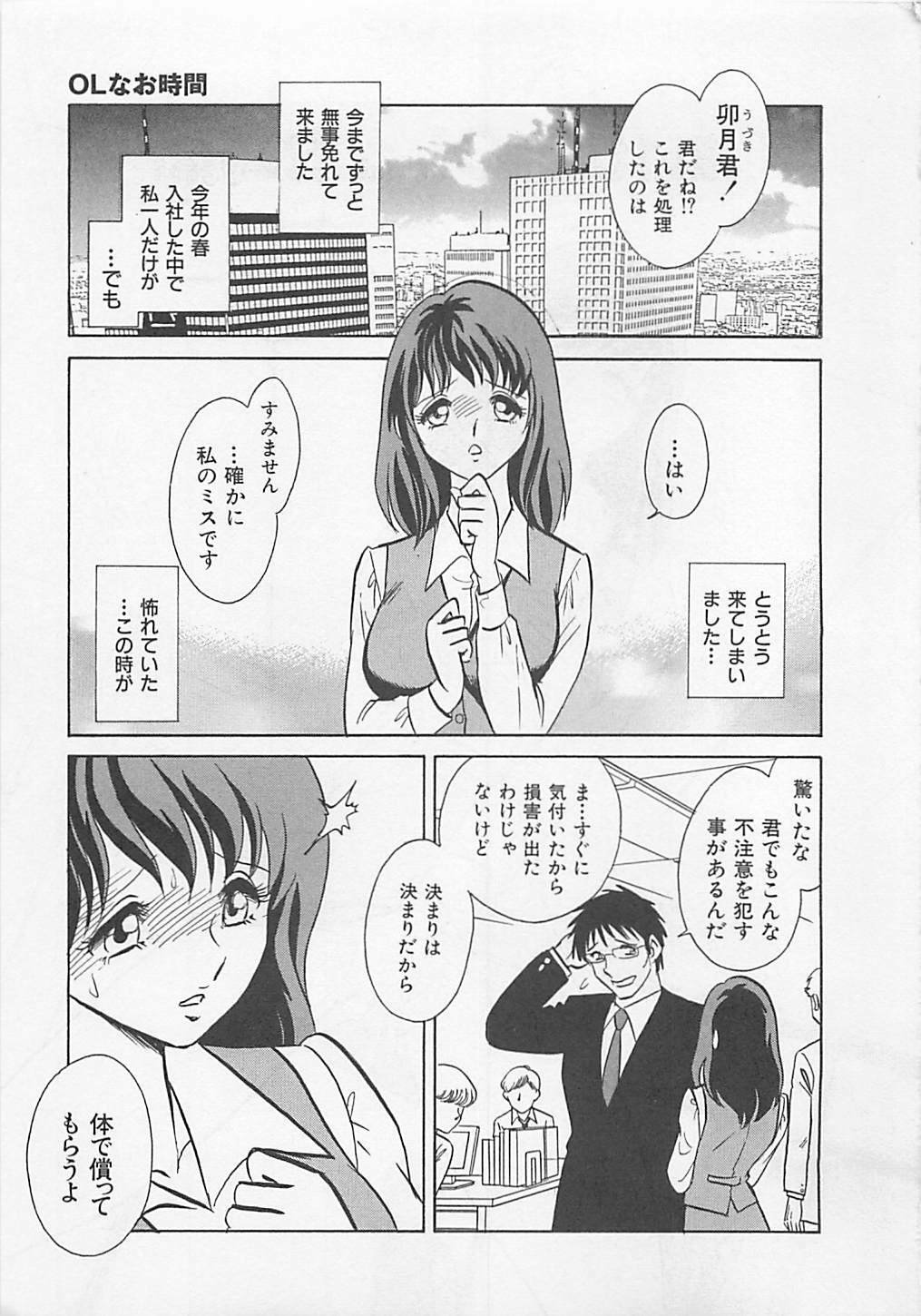 [Yano Kentaro] Sweet Time page 185 full