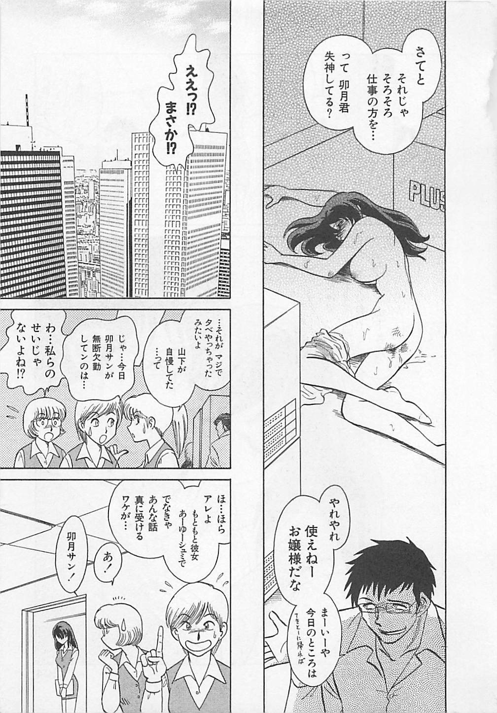 [Yano Kentaro] Sweet Time page 203 full