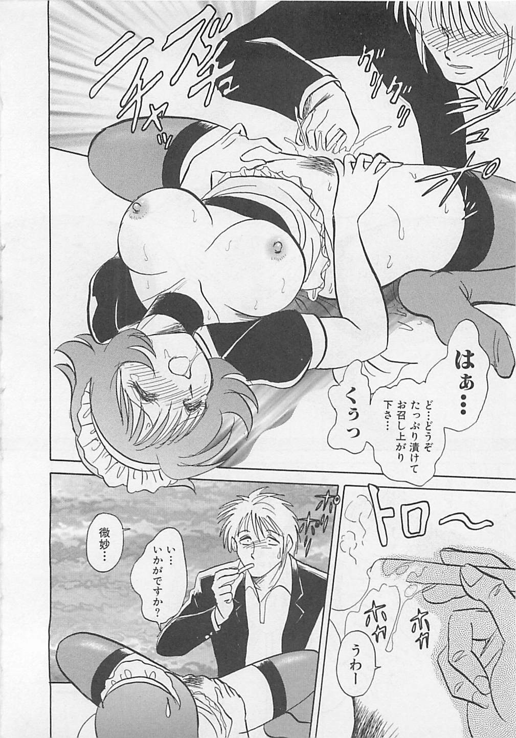 [Yano Kentaro] Sweet Time page 56 full