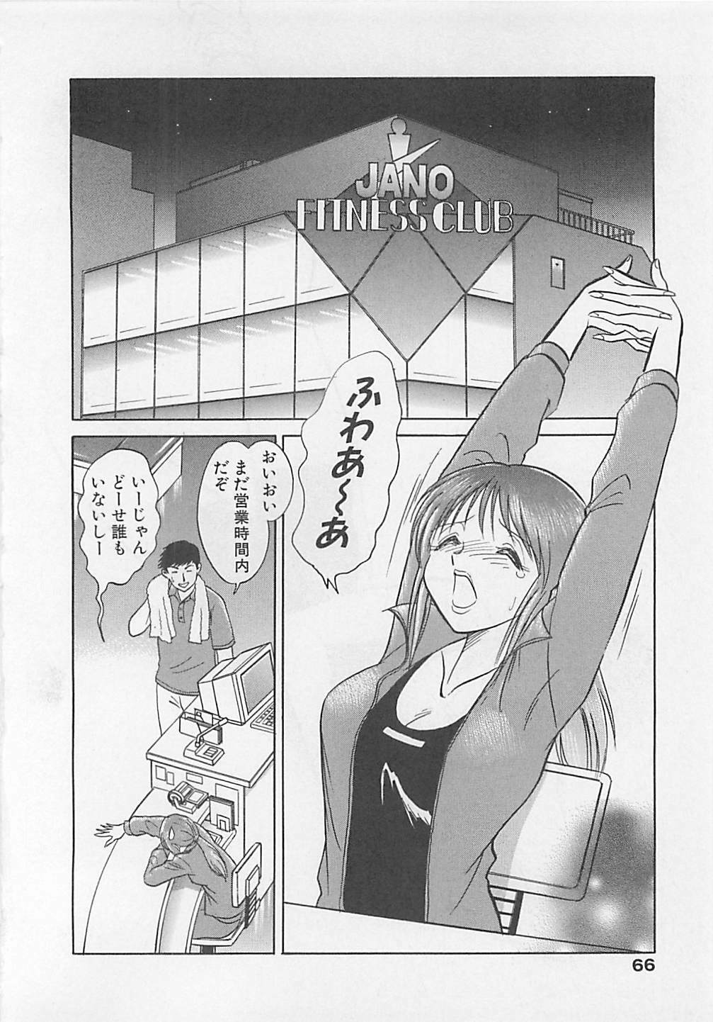 [Yano Kentaro] Sweet Time page 66 full