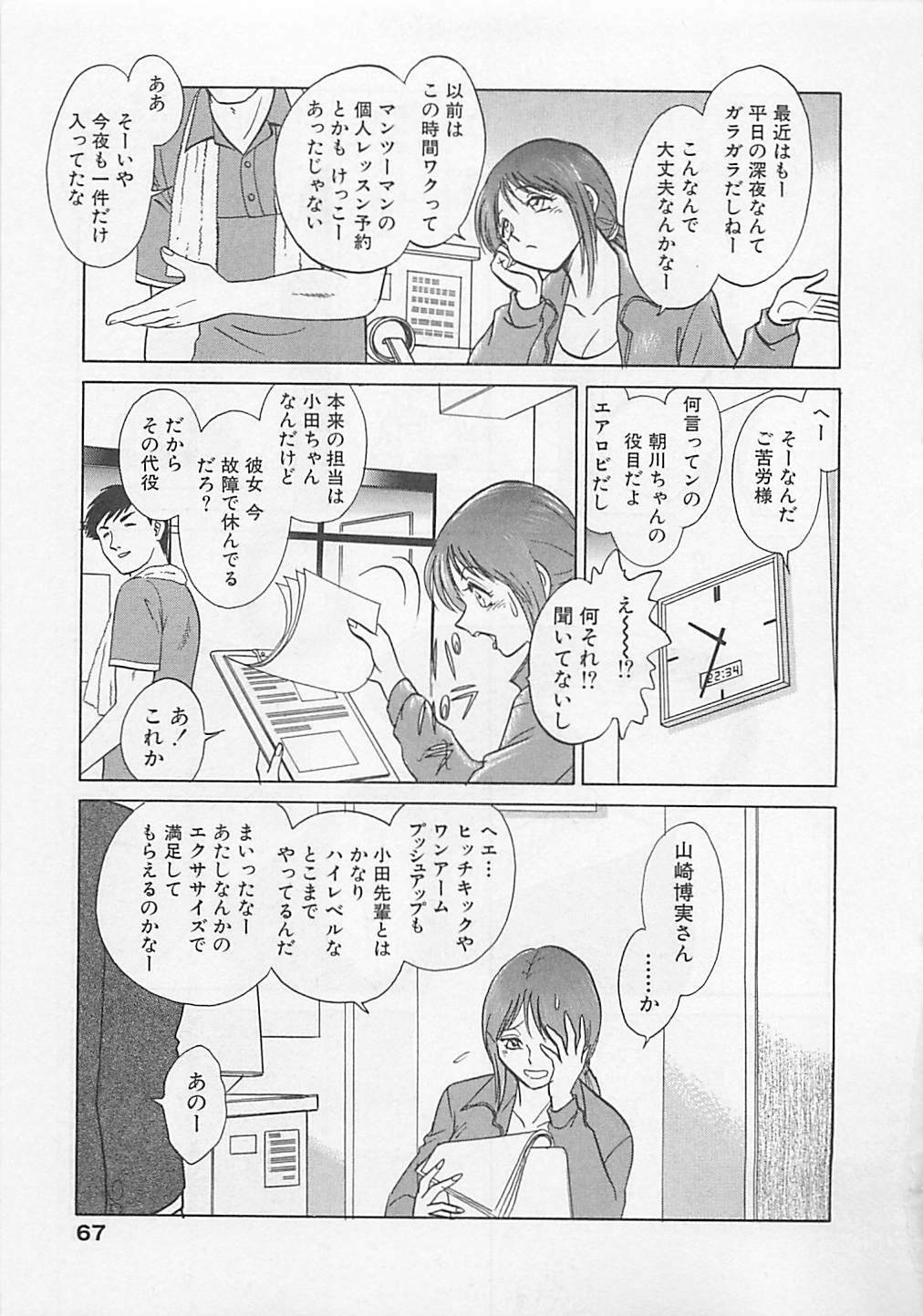 [Yano Kentaro] Sweet Time page 67 full