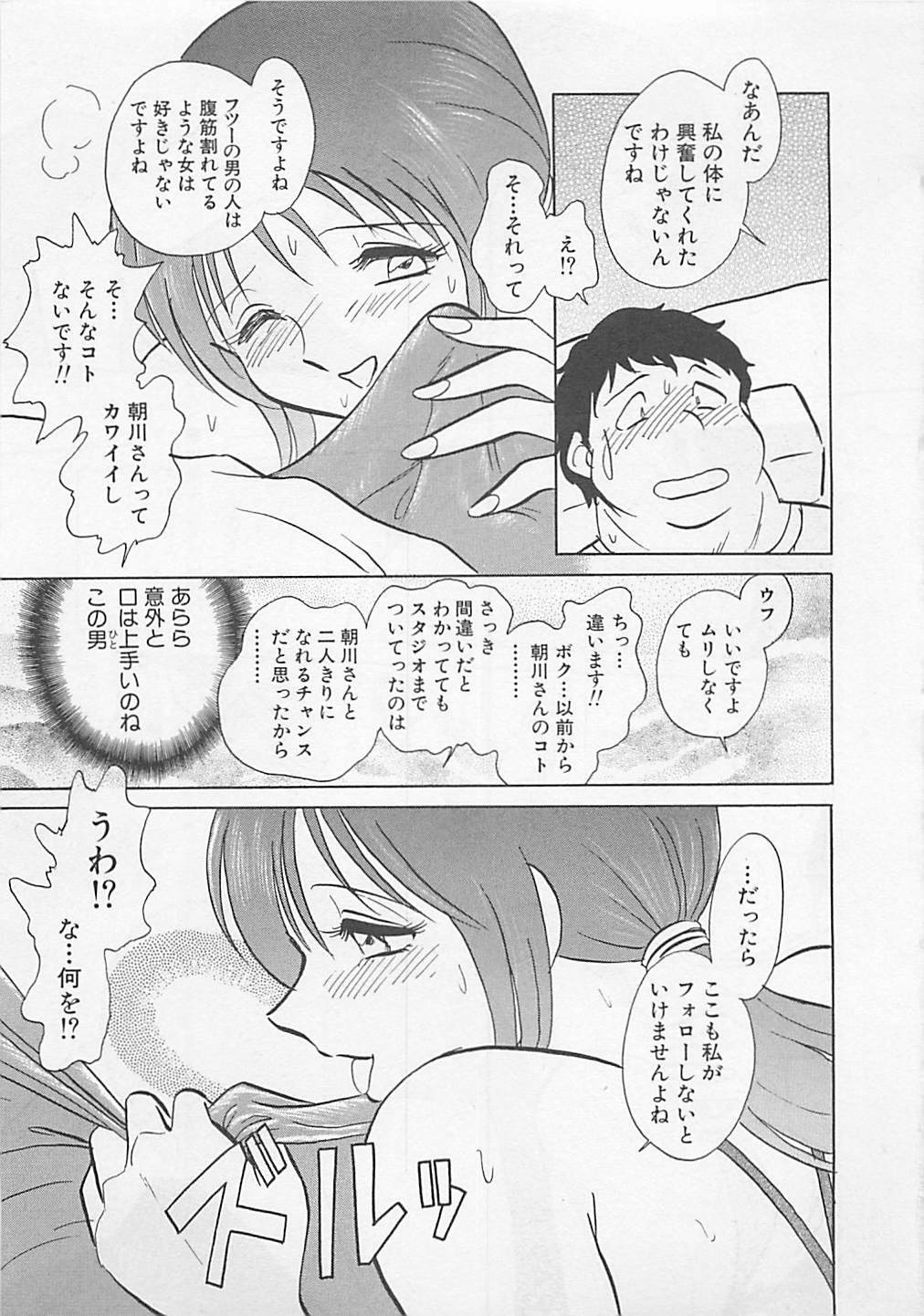 [Yano Kentaro] Sweet Time page 77 full
